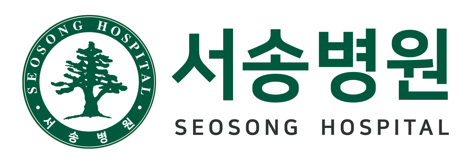 서송병원